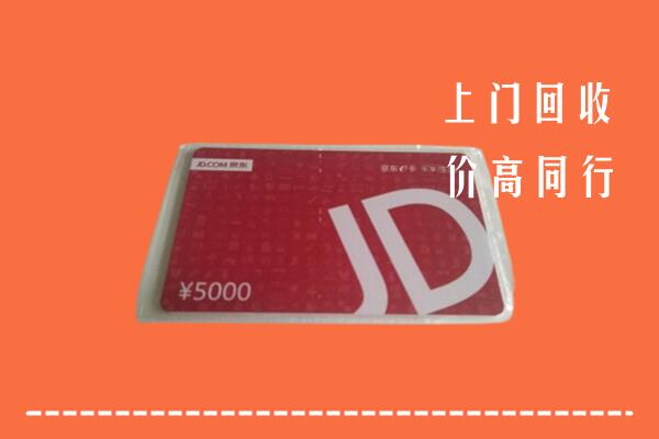高价求购：潮南区回收京东卡