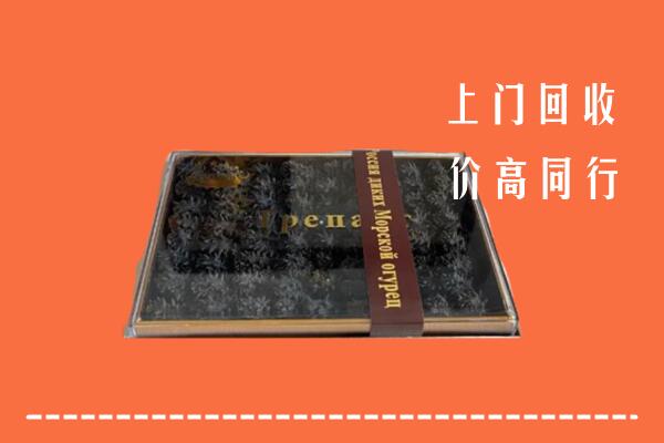 潮南区回收礼盒海参