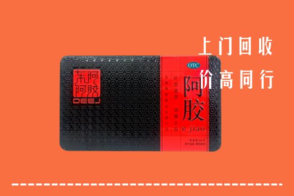 潮南区回收阿胶